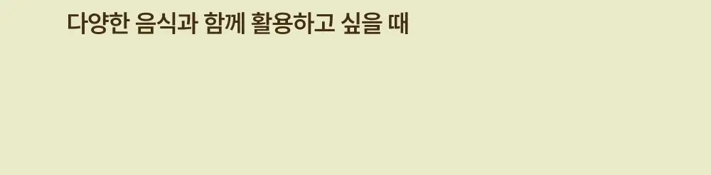 [일주일특가] 올더베러 올리브오일&레몬샷 루틴 모음전 3종 택1 상세페이지 10
